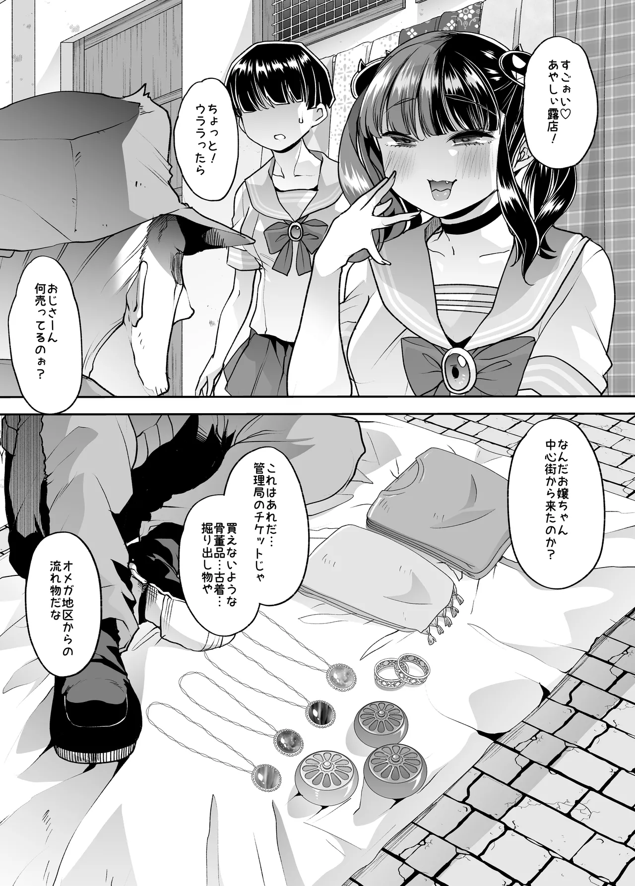 [はなまる痴育園 (蜜姫モカ)] メ○ガキちゃんも射精病 numero di immagine  6