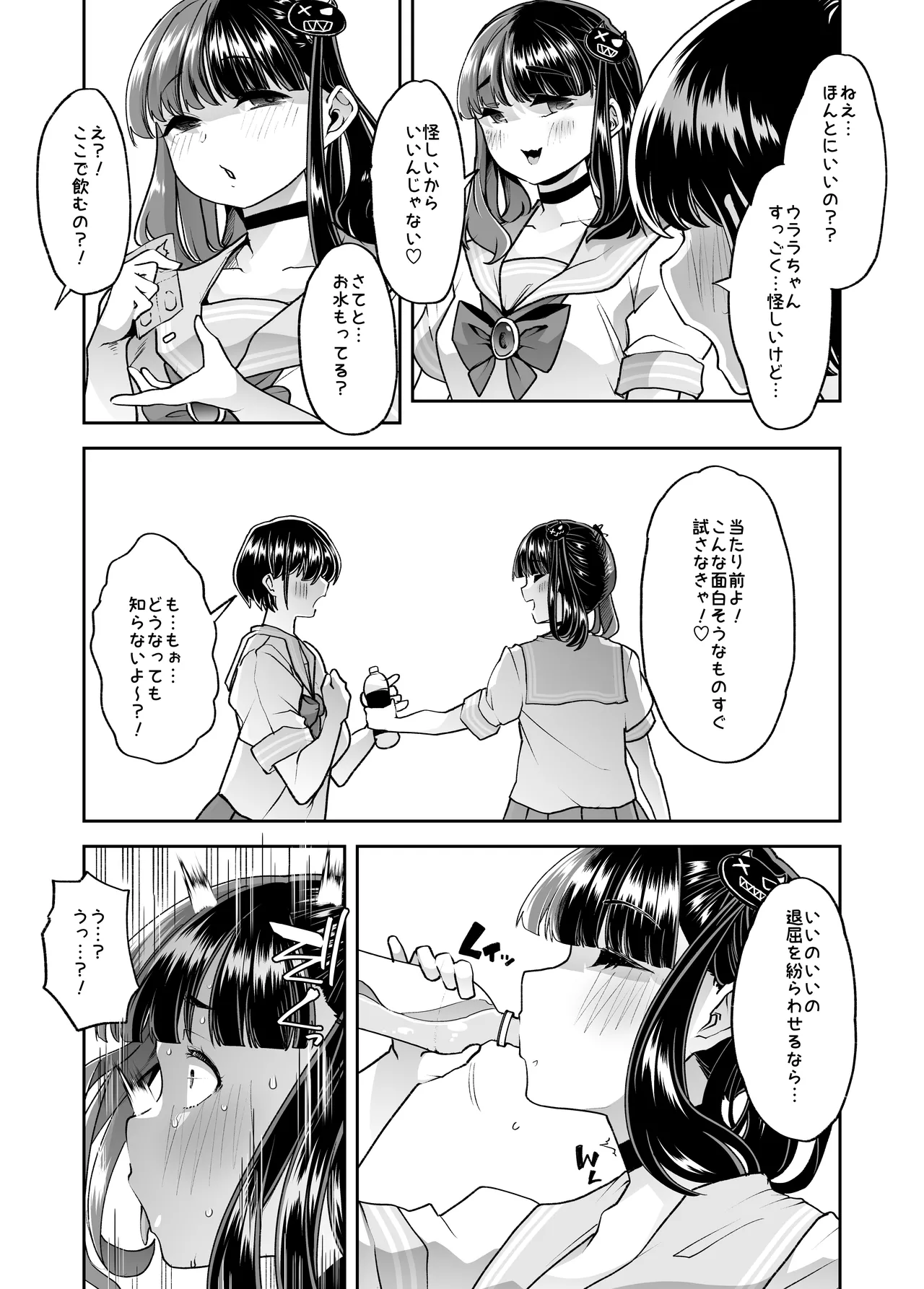 [はなまる痴育園 (蜜姫モカ)] メ○ガキちゃんも射精病 numero di immagine  10