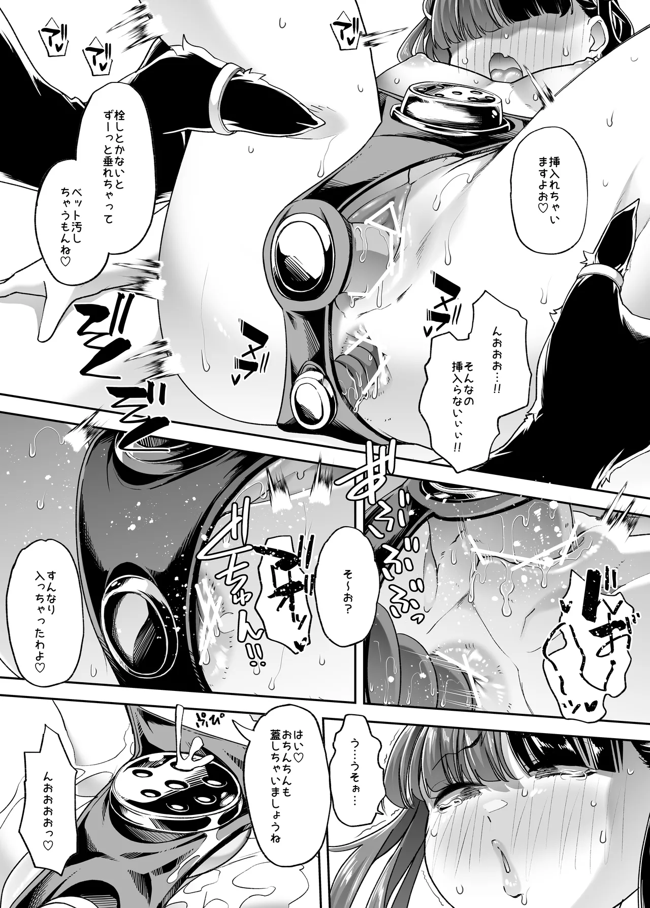 [はなまる痴育園 (蜜姫モカ)] メ○ガキちゃんも射精病 numero di immagine  32