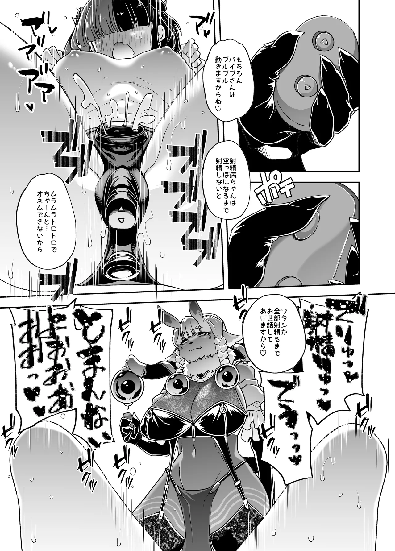 [はなまる痴育園 (蜜姫モカ)] メ○ガキちゃんも射精病 numero di immagine  33
