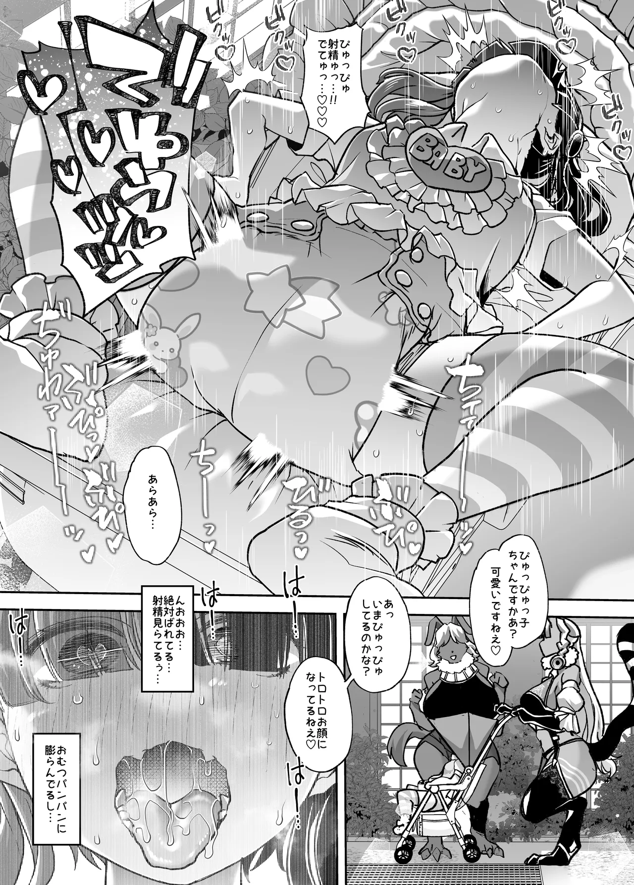[はなまる痴育園 (蜜姫モカ)] メ○ガキちゃんも射精病 numero di immagine  47