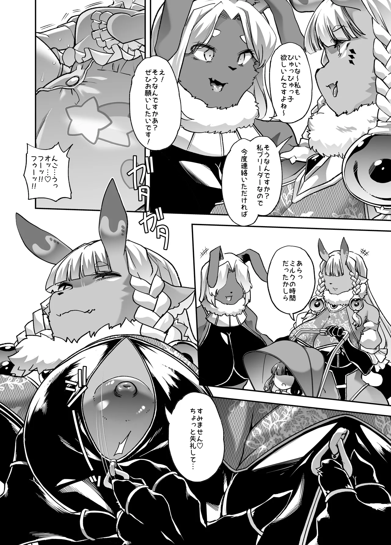 [はなまる痴育園 (蜜姫モカ)] メ○ガキちゃんも射精病 numero di immagine  48