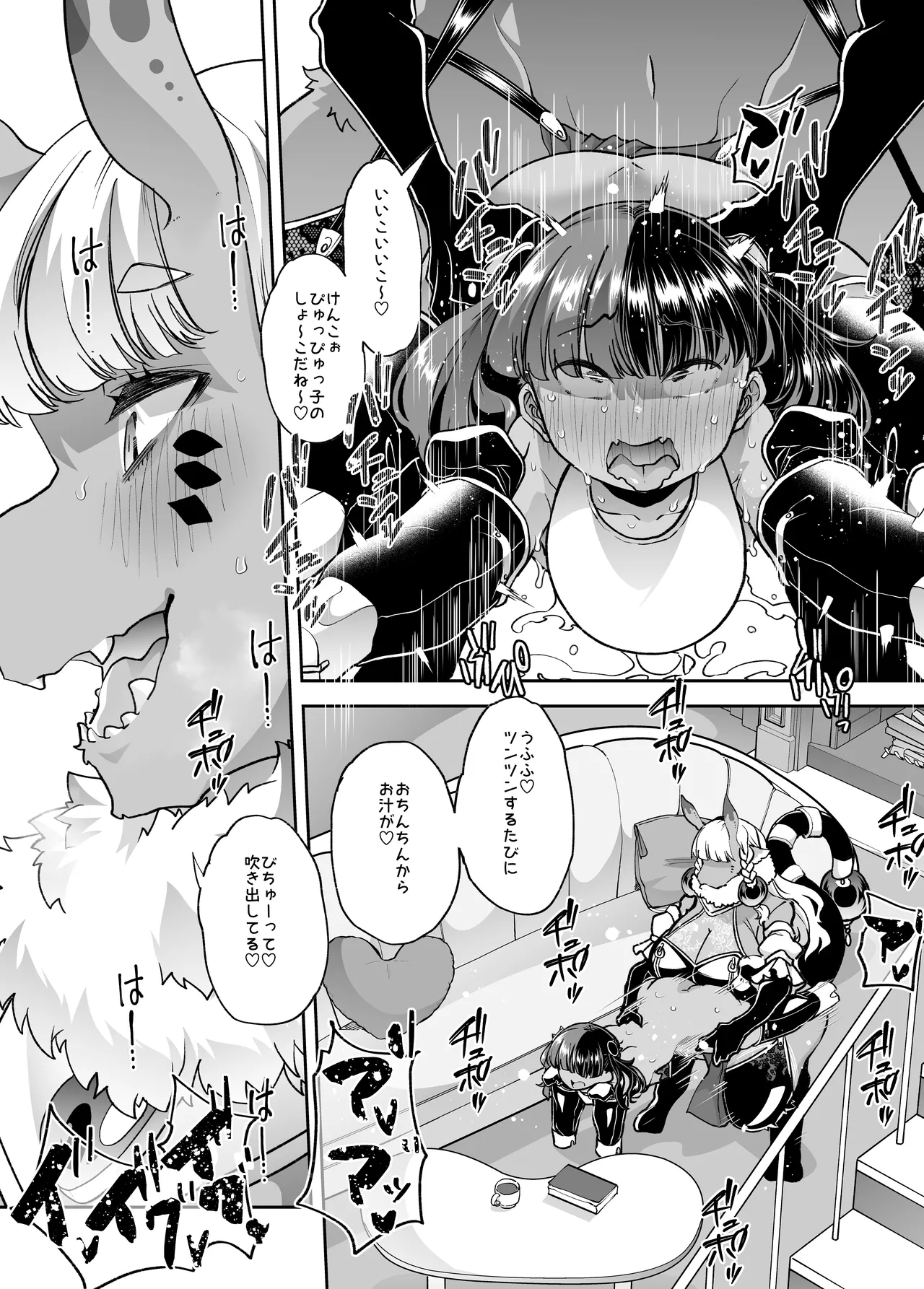[はなまる痴育園 (蜜姫モカ)] メ○ガキちゃんも射精病 numero di immagine  59