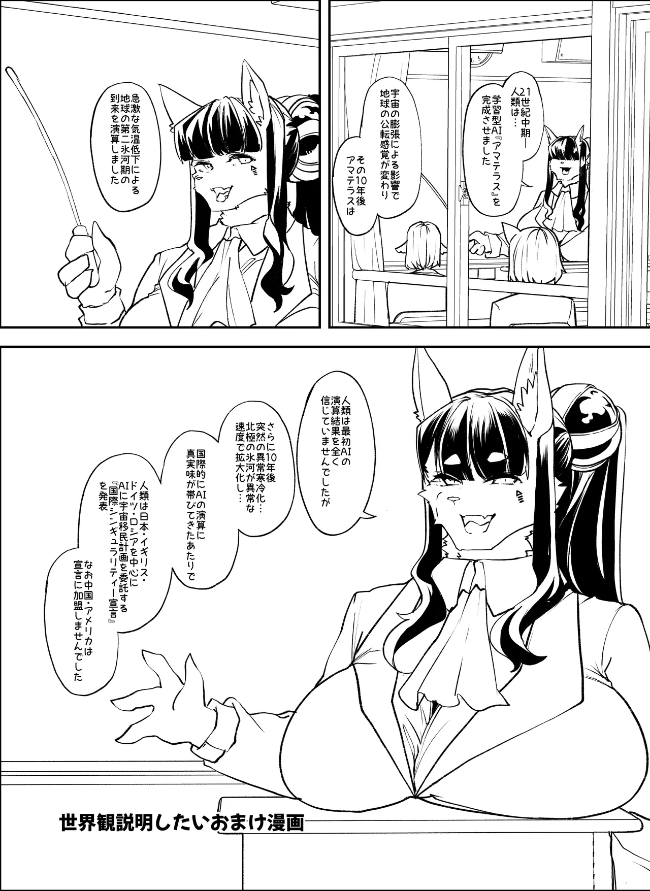 [はなまる痴育園 (蜜姫モカ)] メ○ガキちゃんも射精病 numero di immagine  66