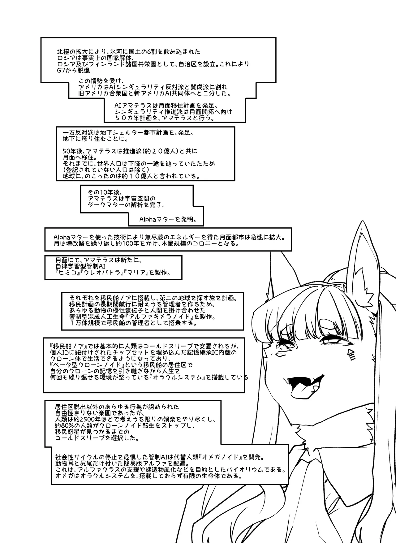 [はなまる痴育園 (蜜姫モカ)] メ○ガキちゃんも射精病 numero di immagine  67
