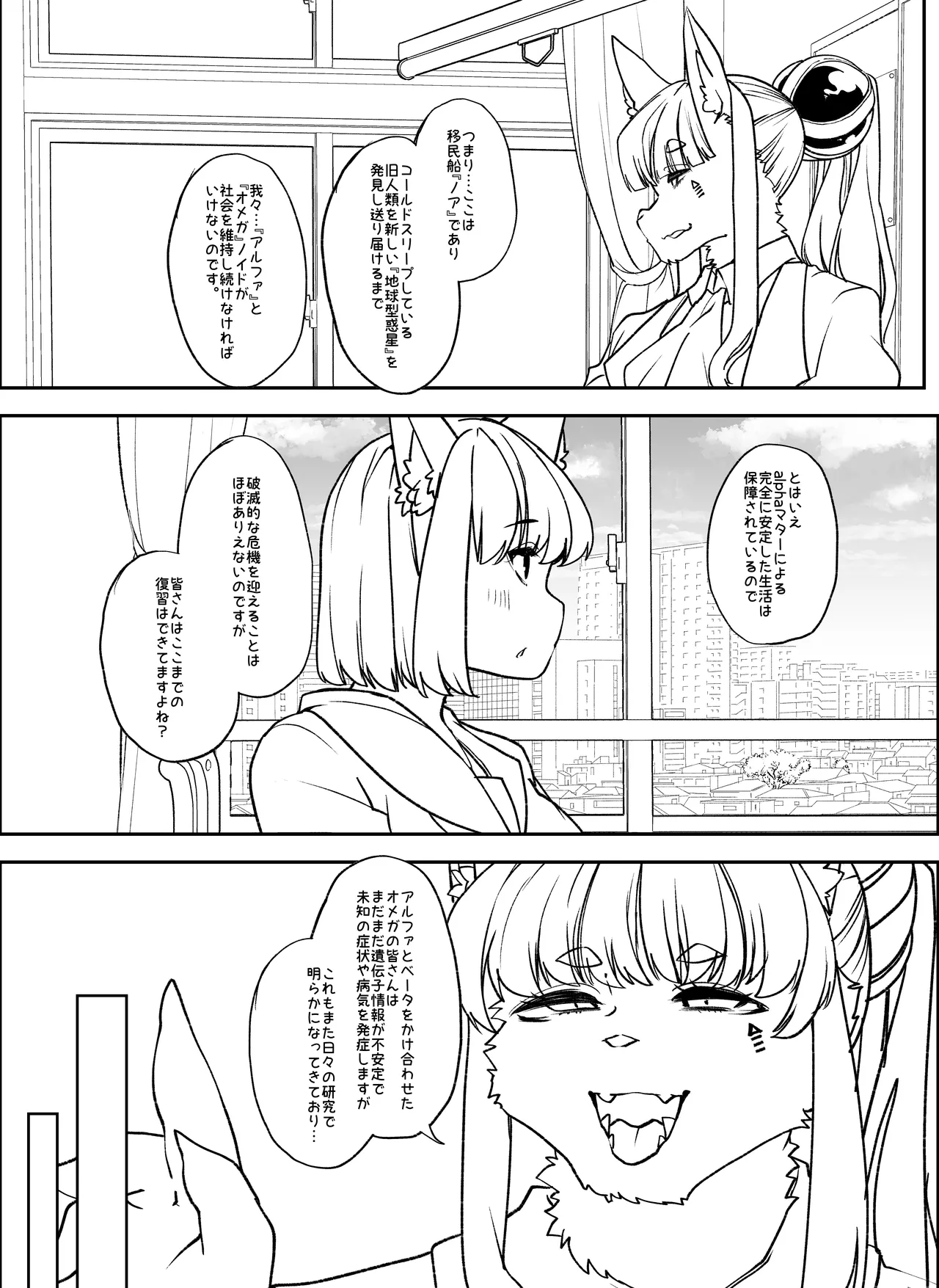 [はなまる痴育園 (蜜姫モカ)] メ○ガキちゃんも射精病 numero di immagine  68