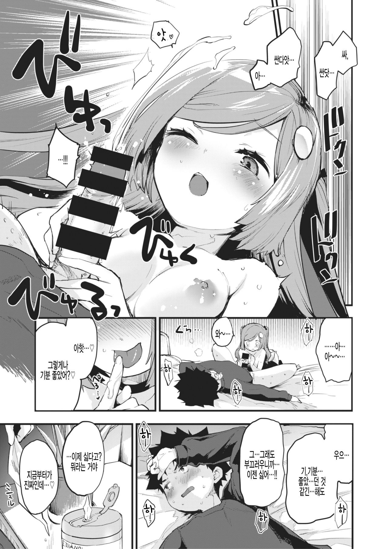 [Mozu] Otona ni Nacchao (COMIC Kairakuten BEAST 2021-02) [Korean] [Digital] numero di immagine  11