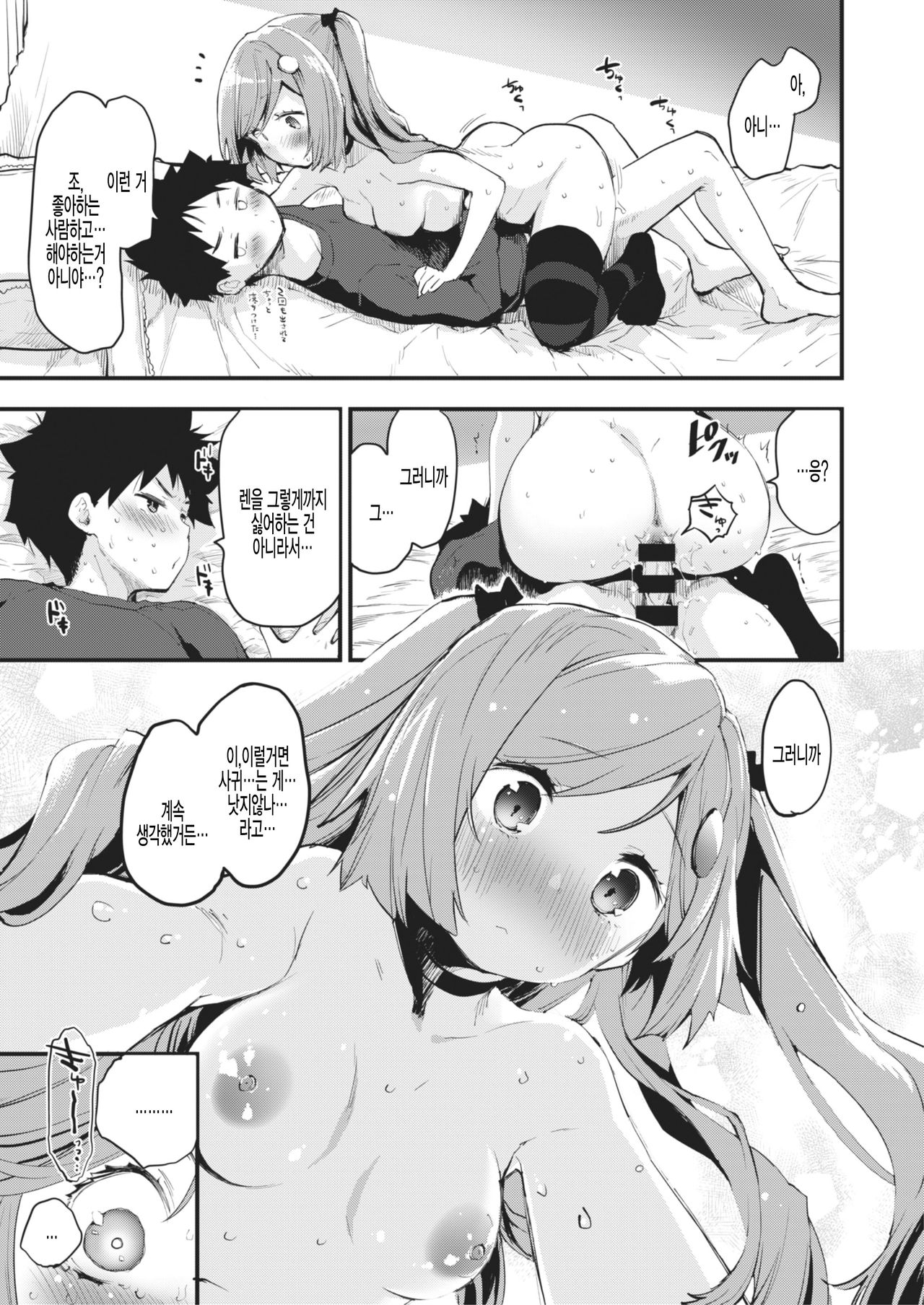 [Mozu] Otona ni Nacchao (COMIC Kairakuten BEAST 2021-02) [Korean] [Digital] numero di immagine  17