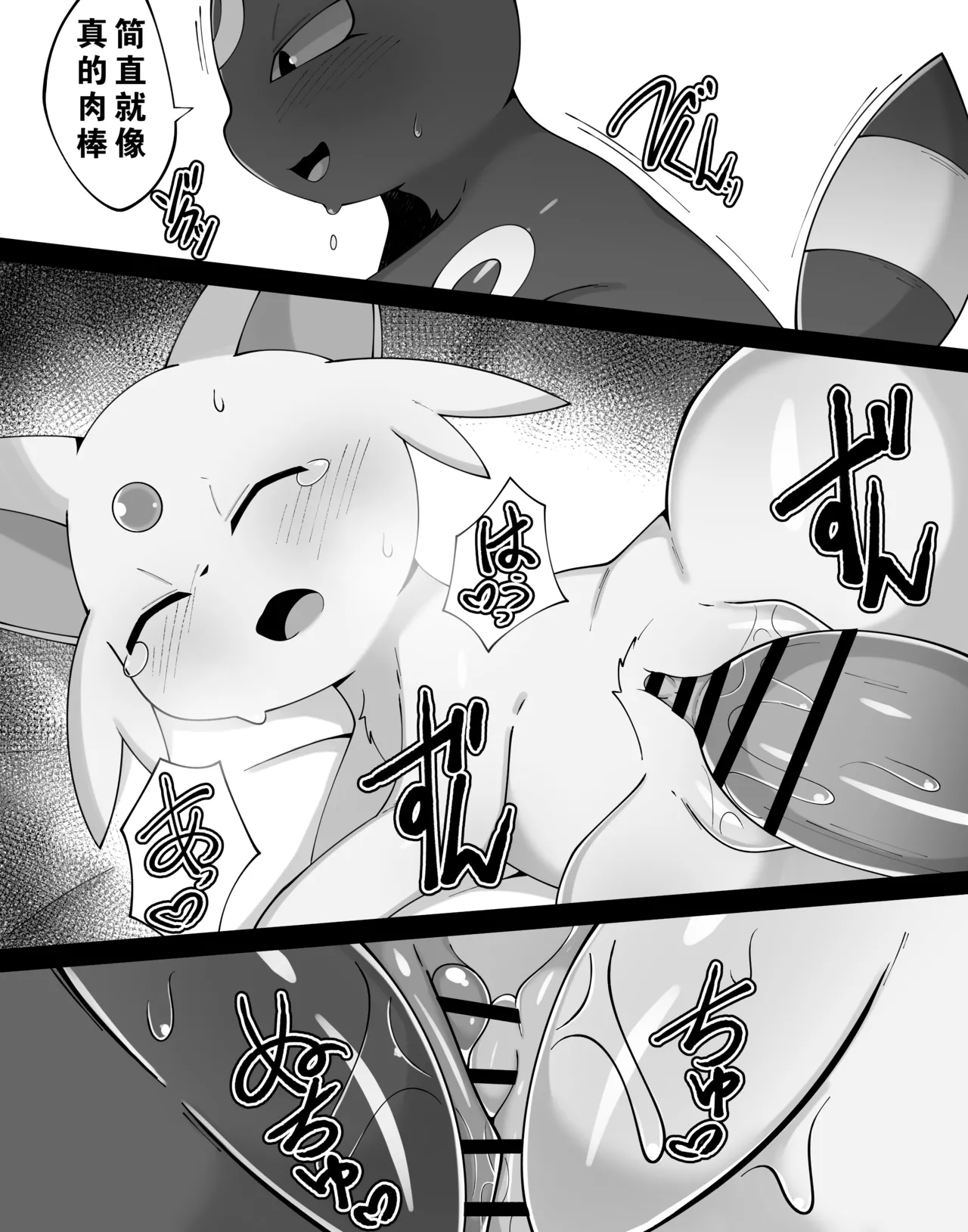 【Himimi】误会之恋(Pokemon)[Chinese][水無月鈴風个人漢化] Bildnummer 11