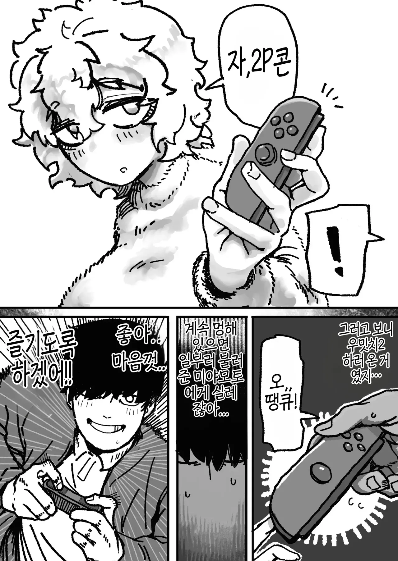 [Todaya (Todakenji)] Bakunyuu Onna Tomodachi no Katachi o shita Nanika to Mechakucha Haitoku Sex suru Hanashi | 폭유 여사친(들) 모습을 한 ‘무언가’와 미친 듯이 배덕 섹스를 하는 이야기 [Korean] Bildnummer 11