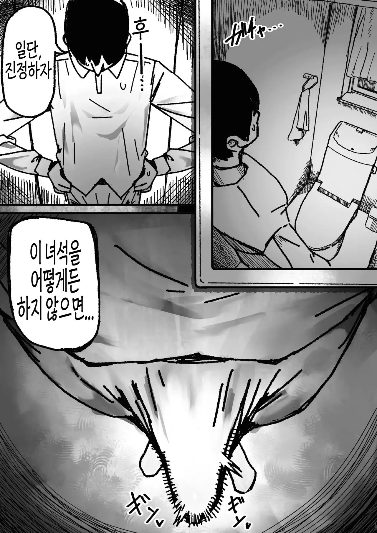 [Todaya (Todakenji)] Bakunyuu Onna Tomodachi no Katachi o shita Nanika to Mechakucha Haitoku Sex suru Hanashi | 폭유 여사친(들) 모습을 한 ‘무언가’와 미친 듯이 배덕 섹스를 하는 이야기 [Korean] Bildnummer 14