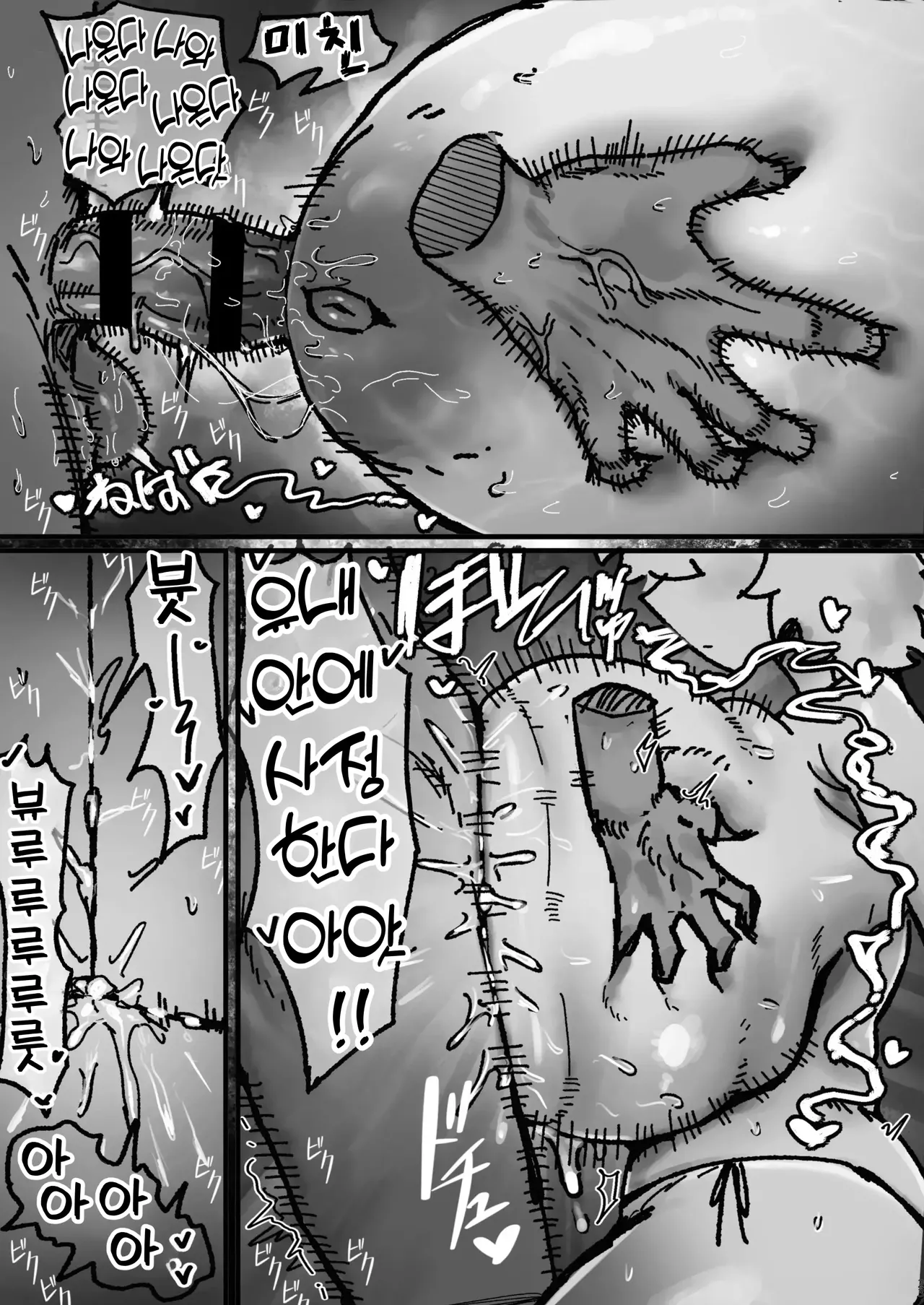 [Todaya (Todakenji)] Bakunyuu Onna Tomodachi no Katachi o shita Nanika to Mechakucha Haitoku Sex suru Hanashi | 폭유 여사친(들) 모습을 한 ‘무언가’와 미친 듯이 배덕 섹스를 하는 이야기 [Korean] Bildnummer 22