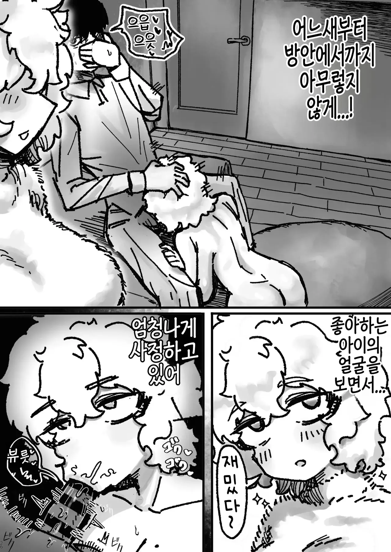 [Todaya (Todakenji)] Bakunyuu Onna Tomodachi no Katachi o shita Nanika to Mechakucha Haitoku Sex suru Hanashi | 폭유 여사친(들) 모습을 한 ‘무언가’와 미친 듯이 배덕 섹스를 하는 이야기 [Korean] Bildnummer 25