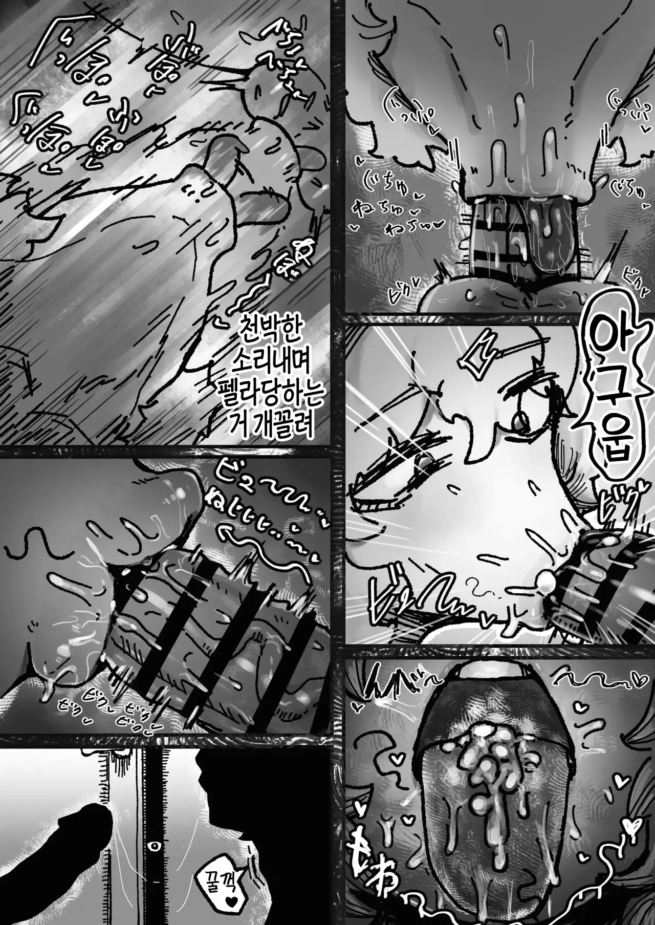 [Todaya (Todakenji)] Bakunyuu Onna Tomodachi no Katachi o shita Nanika to Mechakucha Haitoku Sex suru Hanashi | 폭유 여사친(들) 모습을 한 ‘무언가’와 미친 듯이 배덕 섹스를 하는 이야기 [Korean] Bildnummer 32