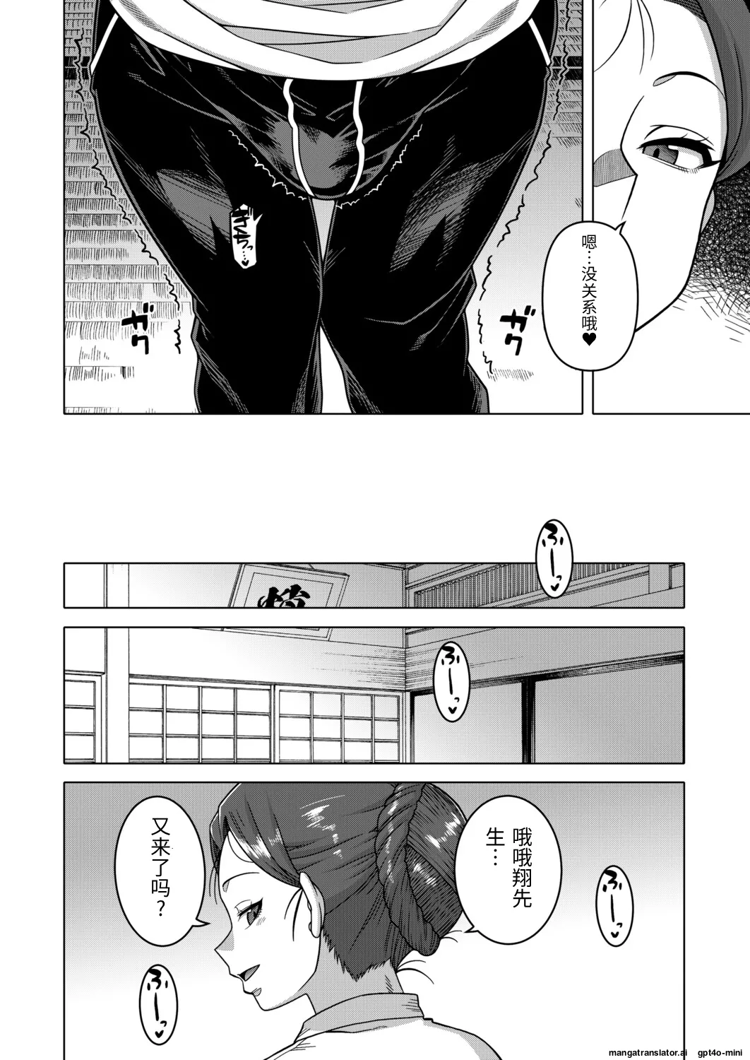 [Takatsu] N-ken T-shi R-mura no Fuushuu ni Tsuite Ch. 5[Chinese][個人機翻] 이미지 번호 10