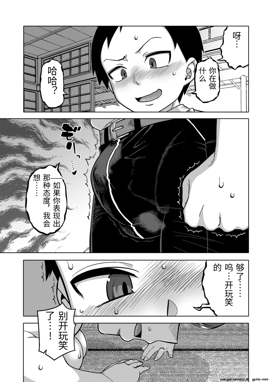 [Takatsu] N-ken T-shi R-mura no Fuushuu ni Tsuite Ch. 5[Chinese][個人機翻] 이미지 번호 23