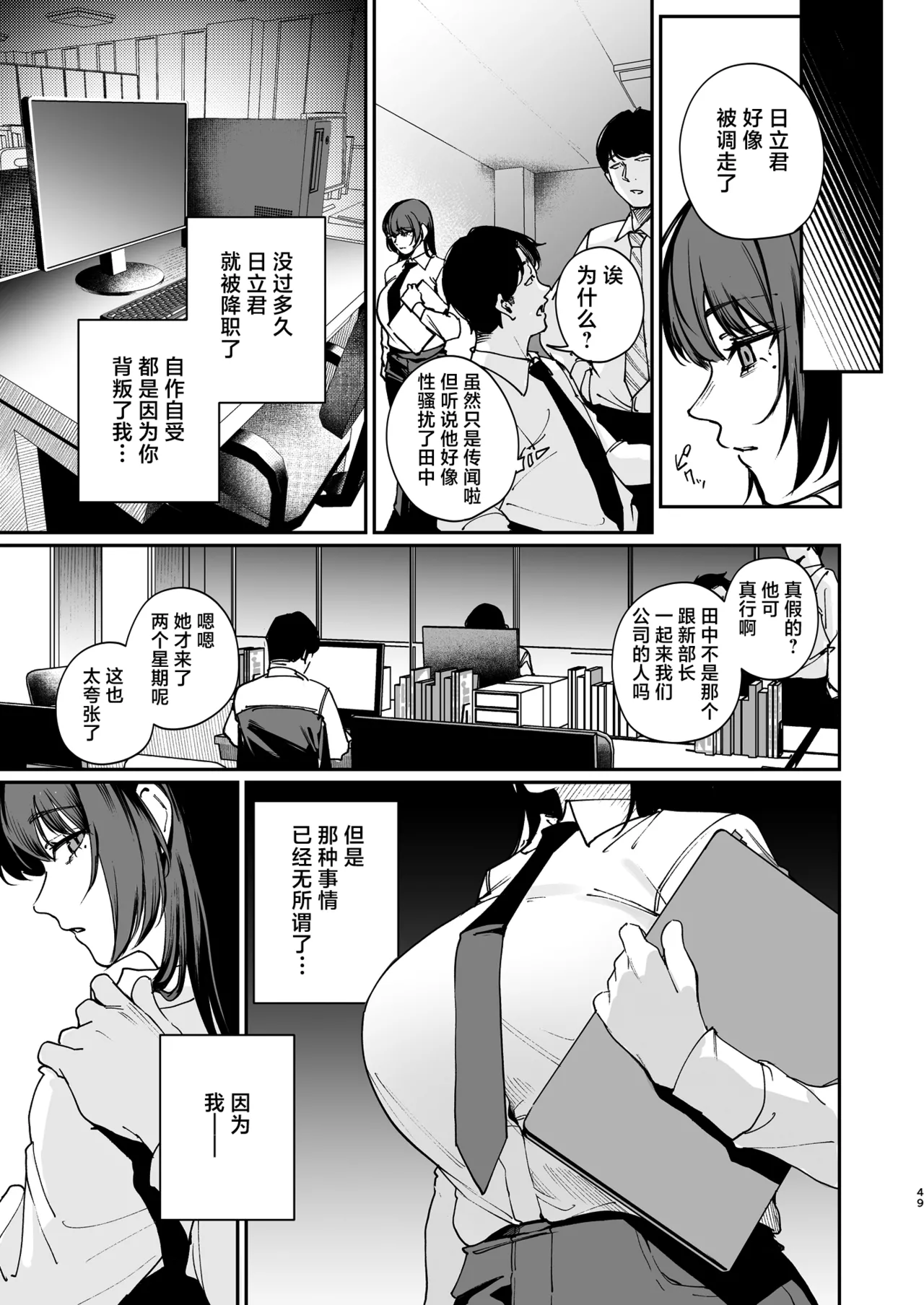 [Pannacotta Nantecotta (Mitsuki)] Kareshi no Tame ni Nugimasu. - I'll take it off for my boyfriend. [Chinese] [Digital] 48eme image