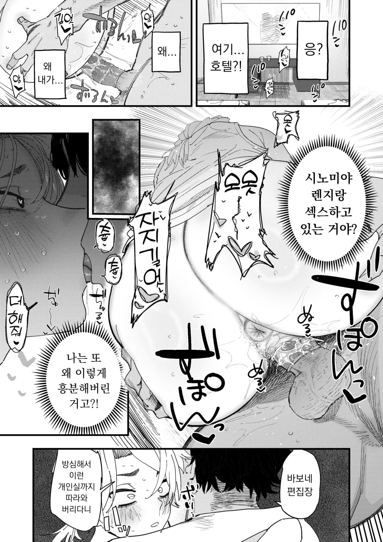 [Toku] Makeruna! Henshuuchou | 지지 마! 편집장 (COMIC X-EROS #122) [Korean] [Digital] [Decensored] 画像番号 7