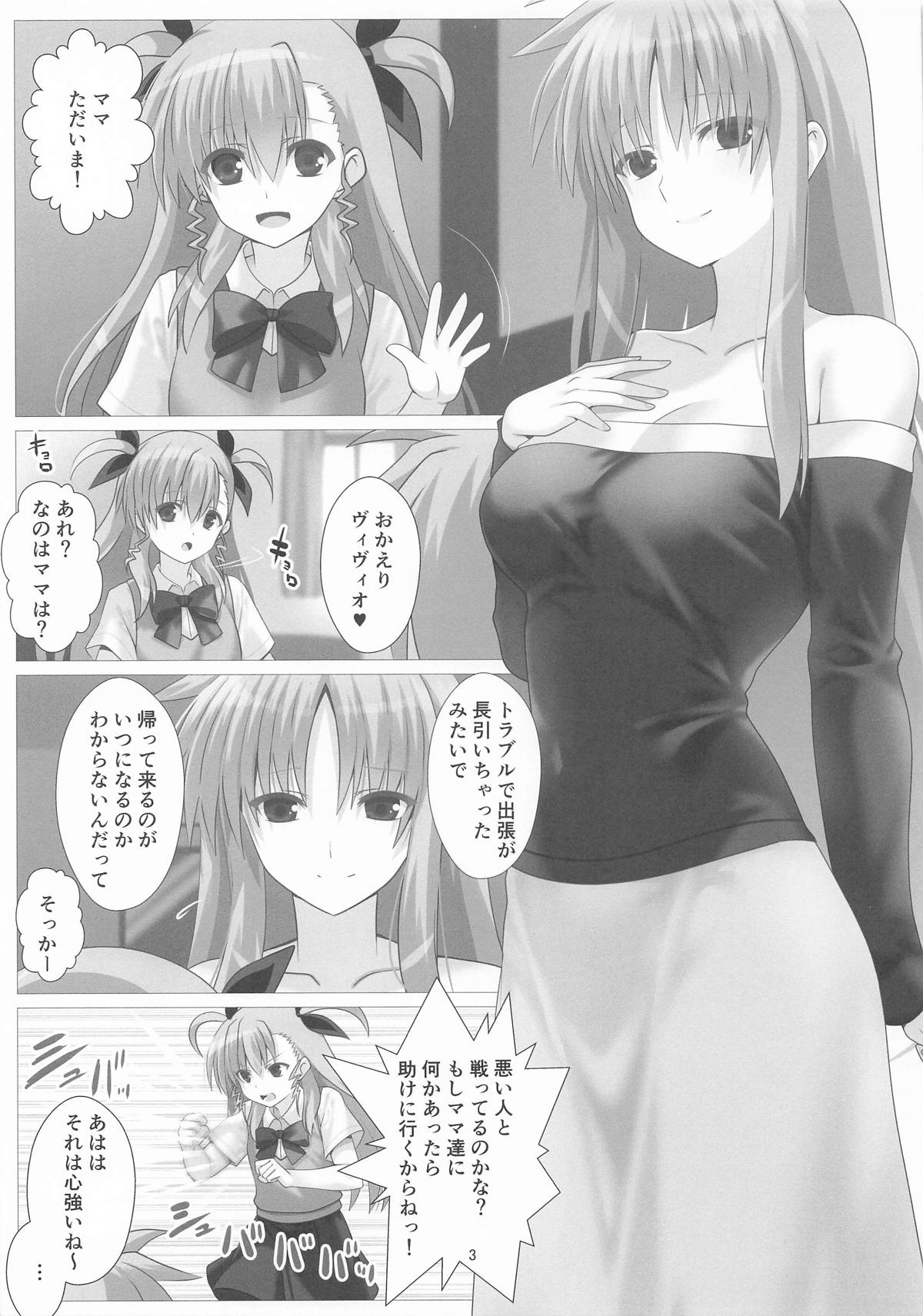 [Aquarius Gate (えんご)] 潜入捜査危機4発目 (魔法少女リリカルなのは) 图片编号 3