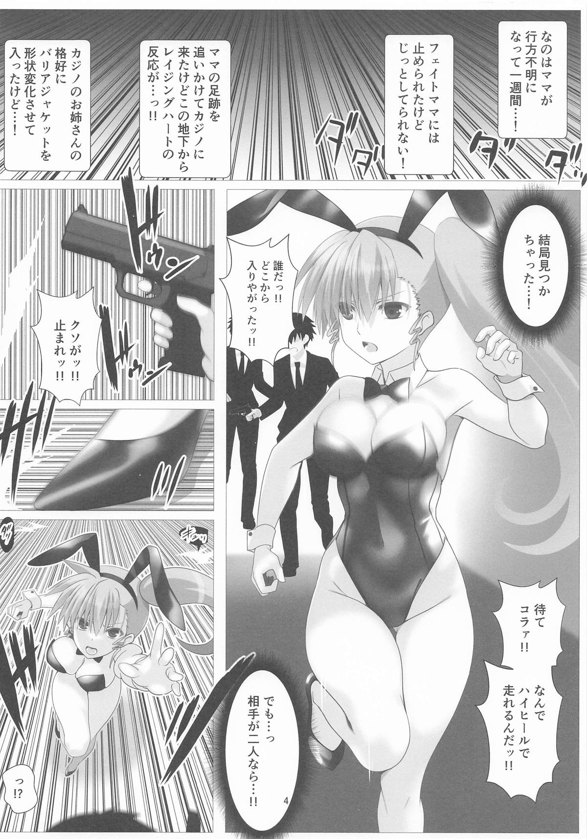 [Aquarius Gate (えんご)] 潜入捜査危機4発目 (魔法少女リリカルなのは) 图片编号 4