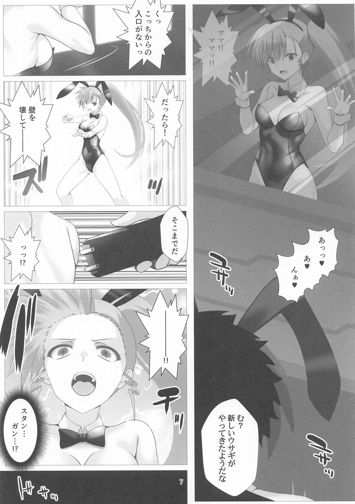 [Aquarius Gate (えんご)] 潜入捜査危機4発目 (魔法少女リリカルなのは) 图片编号 7