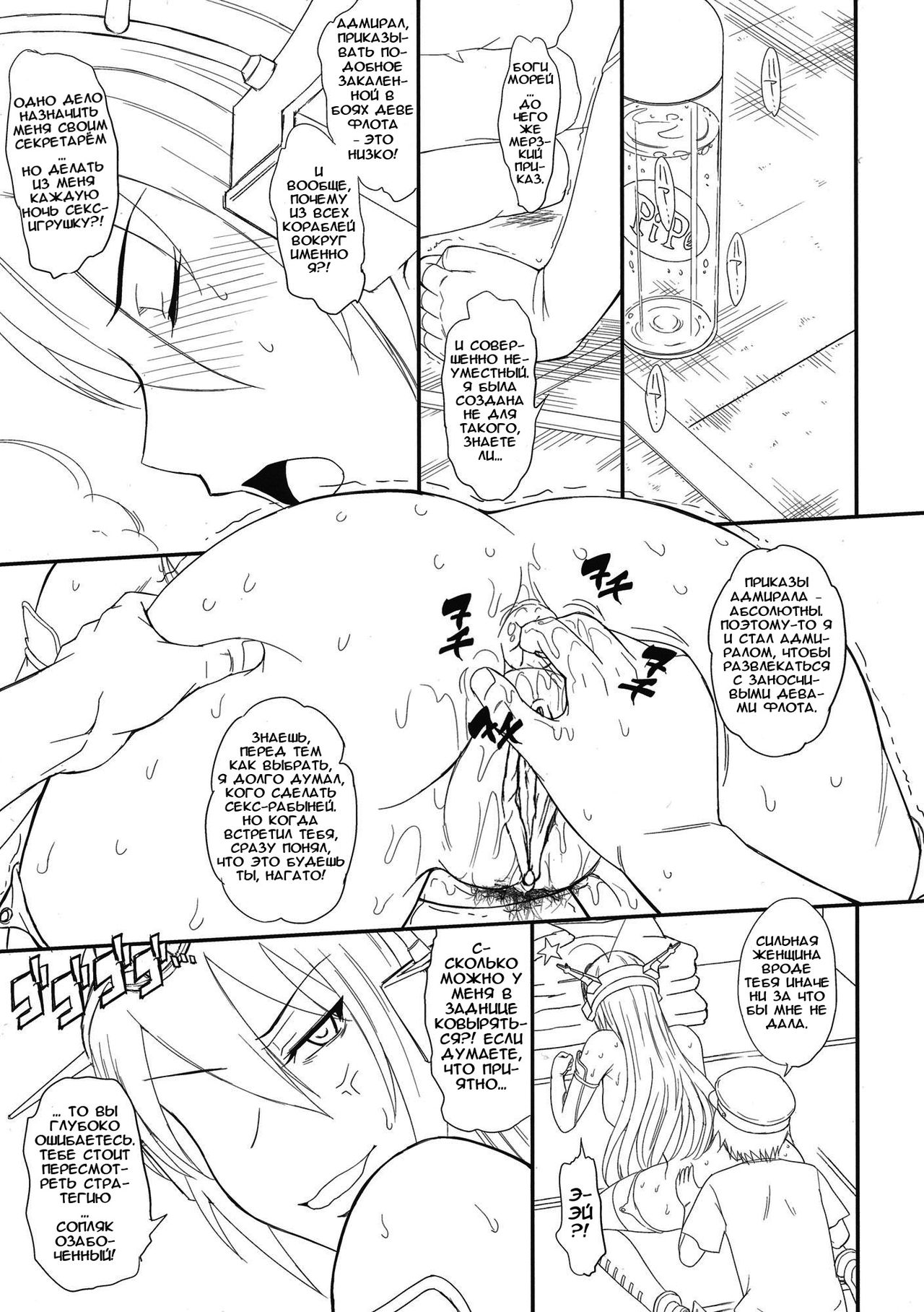 (C85) [MOON RULER (Tsukino Jyogi)] Koumon holic | Аналголик (Kantai Collection -KanColle-) [Russian] [Илион] [Decensored] numero di immagine  3