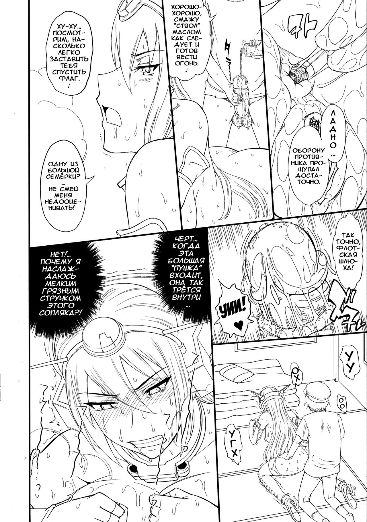 (C85) [MOON RULER (Tsukino Jyogi)] Koumon holic | Аналголик (Kantai Collection -KanColle-) [Russian] [Илион] [Decensored] numero di immagine  4