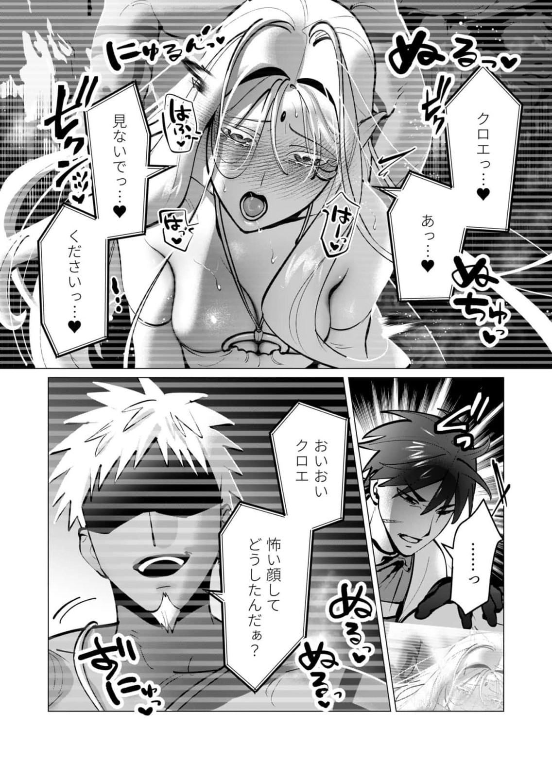 [Tooyama Burin] Yuusha-sama wa Houshuu ni Hitozuma wo go Kibou desu chapter 42 画像番号 2