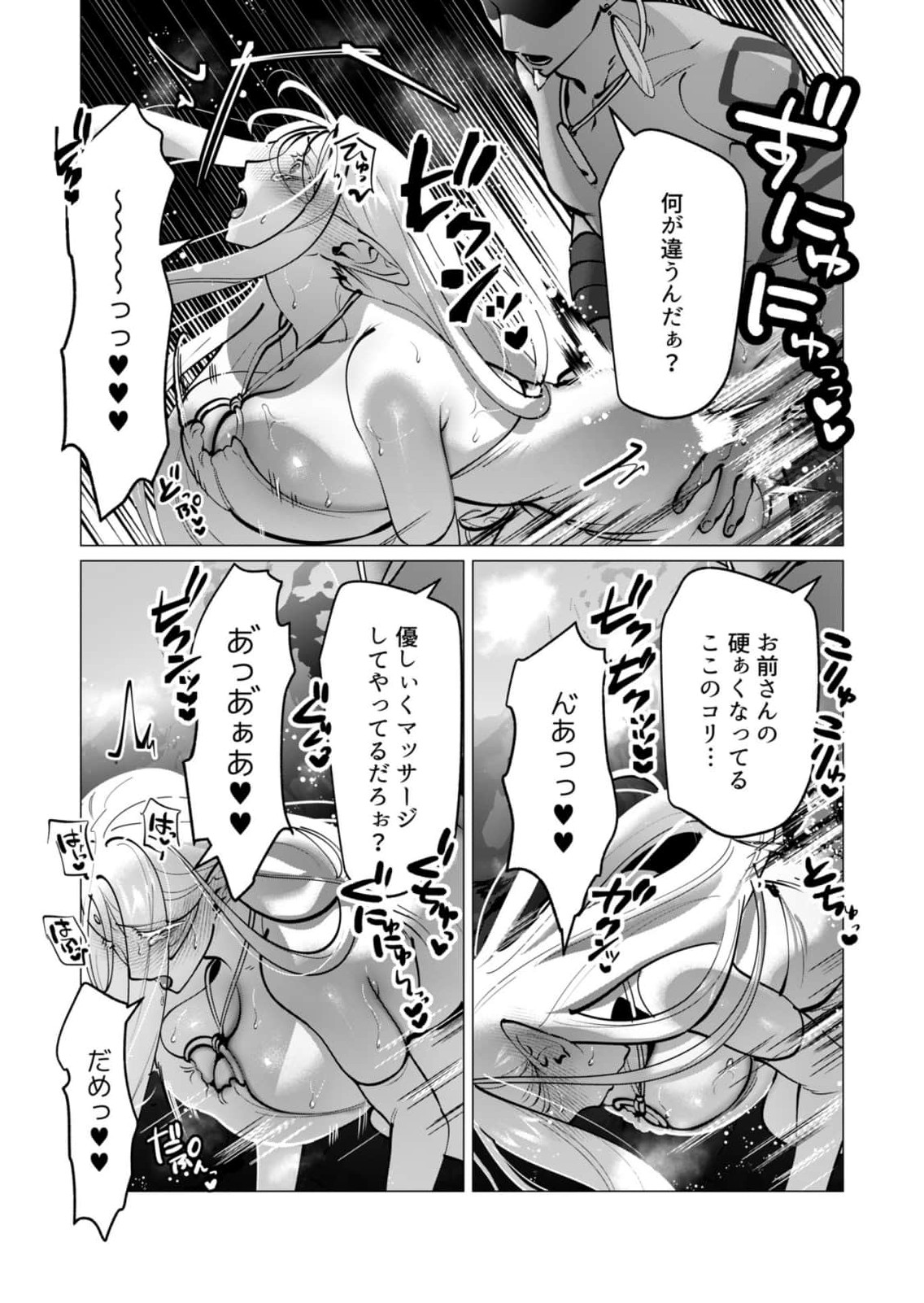 [Tooyama Burin] Yuusha-sama wa Houshuu ni Hitozuma wo go Kibou desu chapter 42 画像番号 4