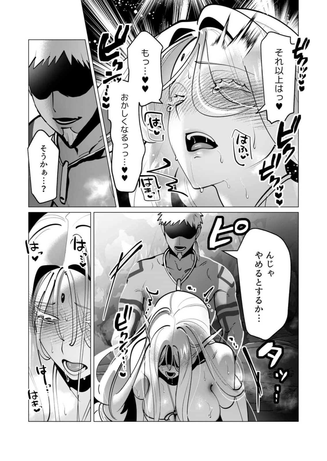 [Tooyama Burin] Yuusha-sama wa Houshuu ni Hitozuma wo go Kibou desu chapter 42 画像番号 5