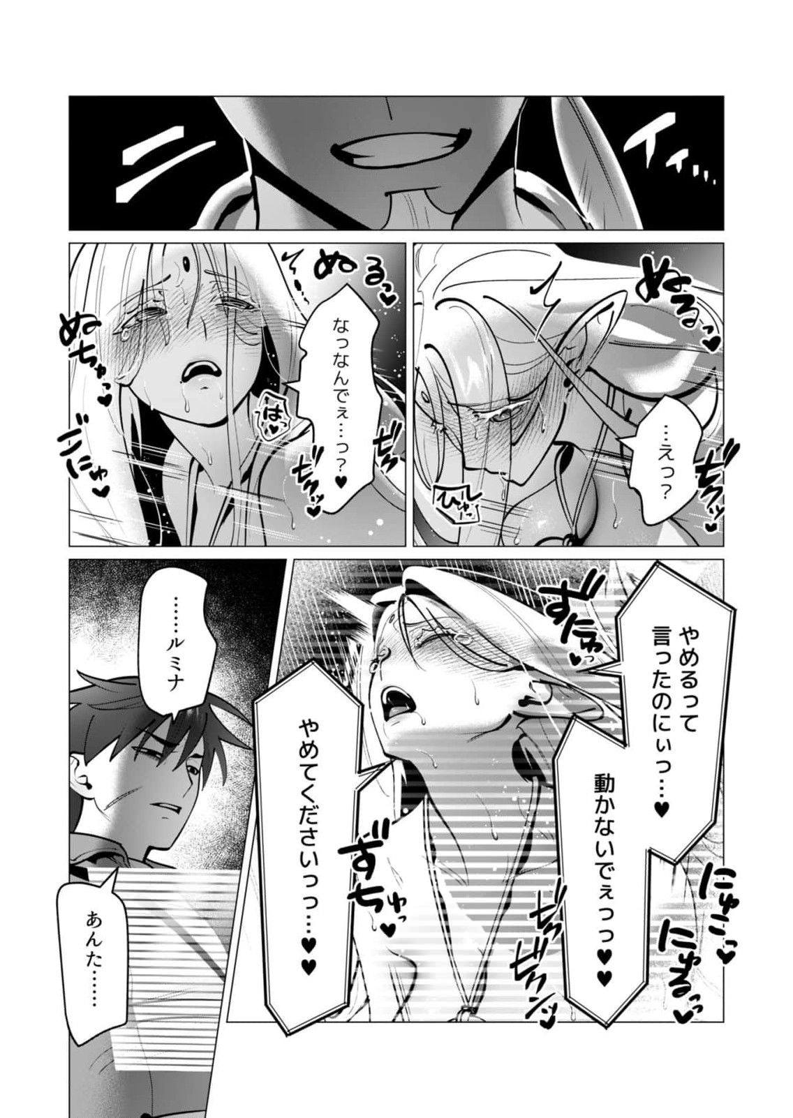 [Tooyama Burin] Yuusha-sama wa Houshuu ni Hitozuma wo go Kibou desu chapter 42 画像番号 6