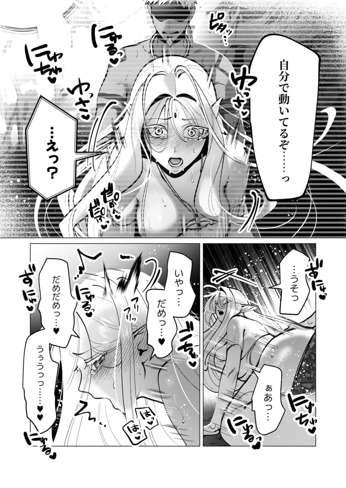 [Tooyama Burin] Yuusha-sama wa Houshuu ni Hitozuma wo go Kibou desu chapter 42 画像番号 7
