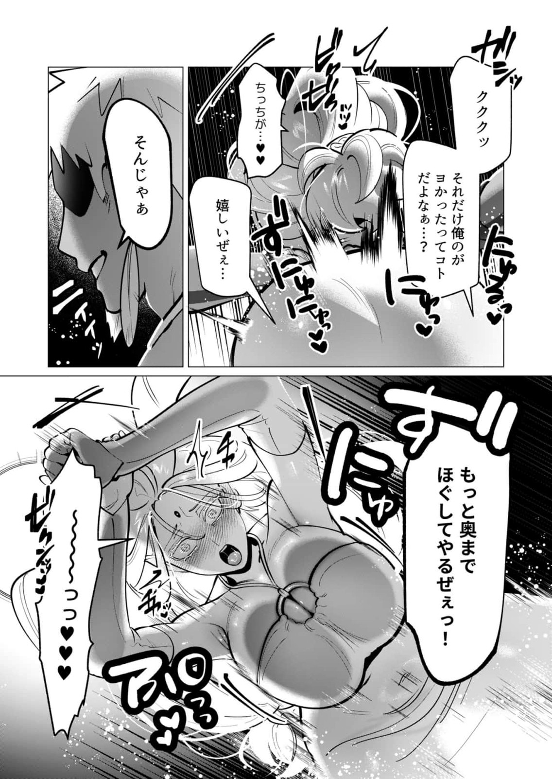 [Tooyama Burin] Yuusha-sama wa Houshuu ni Hitozuma wo go Kibou desu chapter 42 画像番号 8