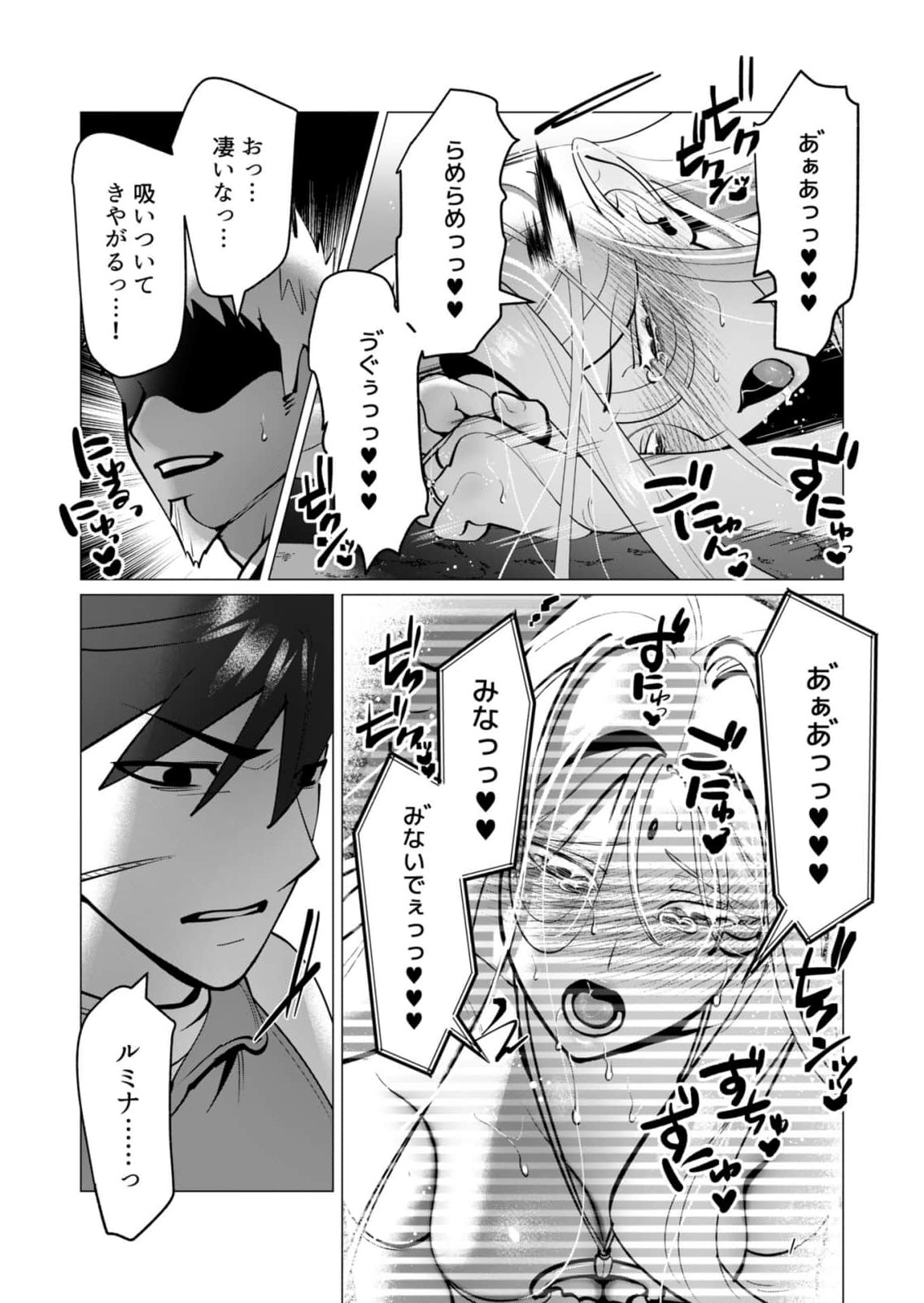 [Tooyama Burin] Yuusha-sama wa Houshuu ni Hitozuma wo go Kibou desu chapter 42 画像番号 9