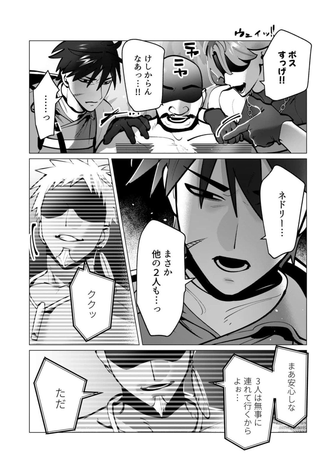 [Tooyama Burin] Yuusha-sama wa Houshuu ni Hitozuma wo go Kibou desu chapter 42 画像番号 11