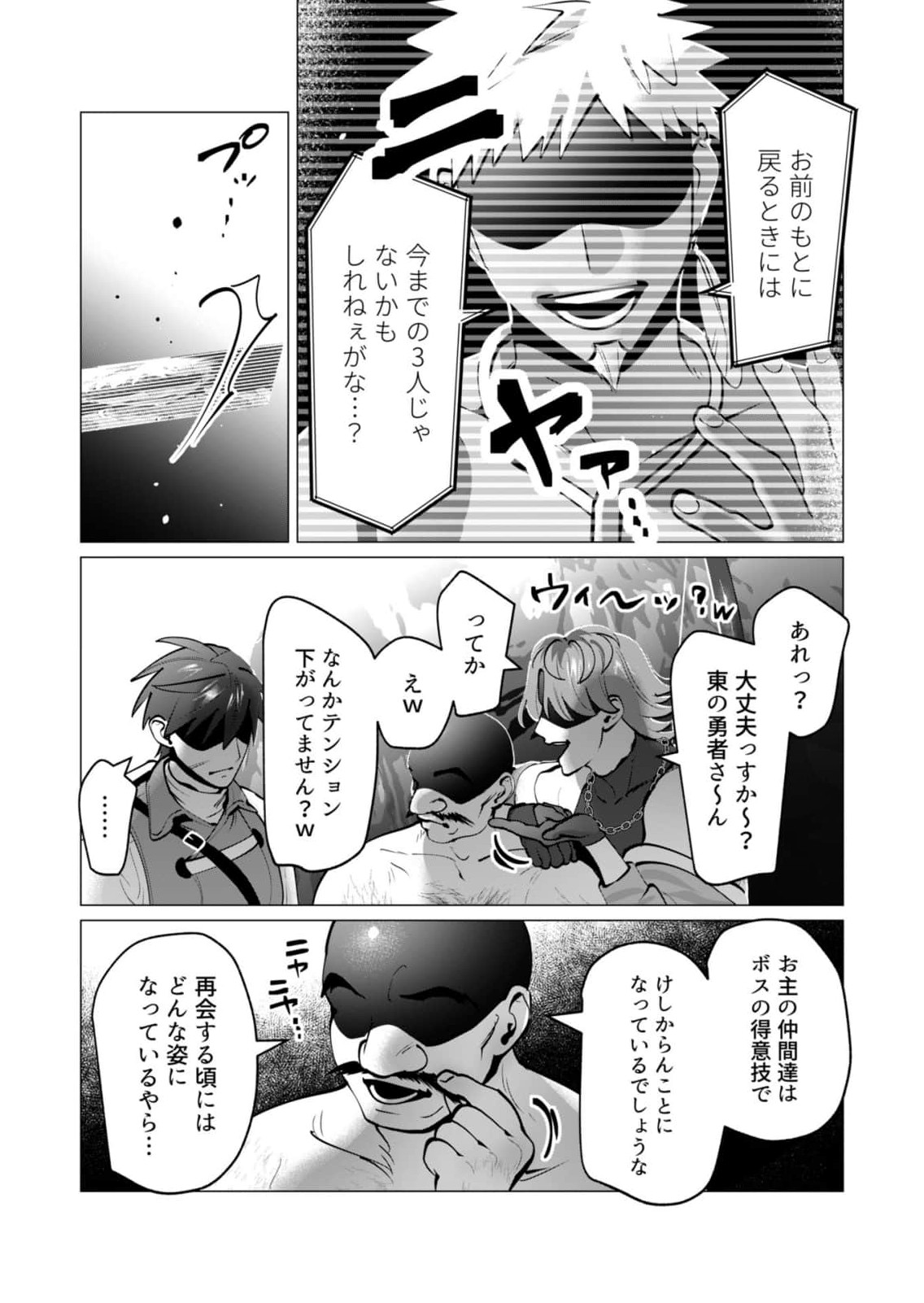 [Tooyama Burin] Yuusha-sama wa Houshuu ni Hitozuma wo go Kibou desu chapter 42 画像番号 12