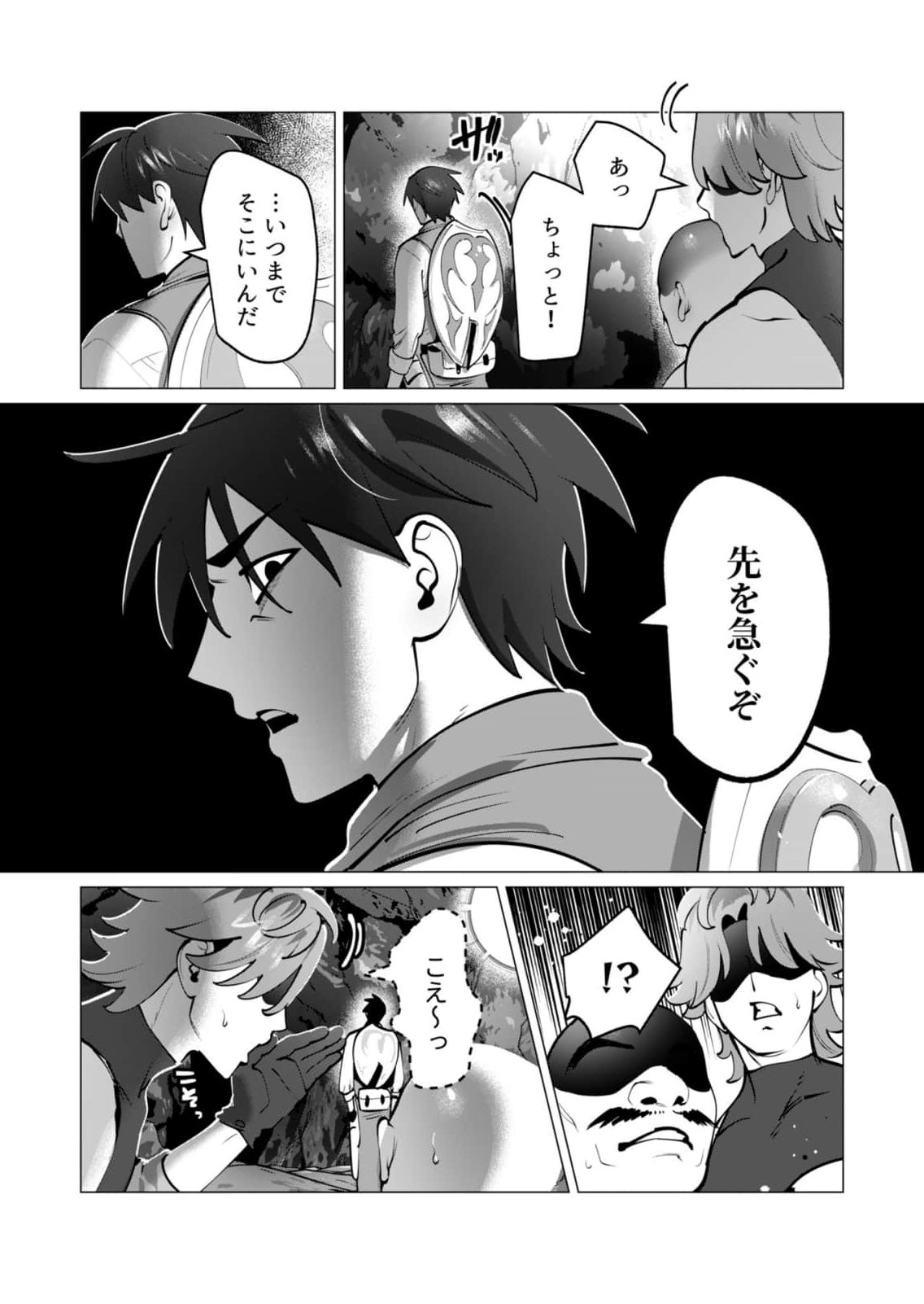 [Tooyama Burin] Yuusha-sama wa Houshuu ni Hitozuma wo go Kibou desu chapter 42 画像番号 13