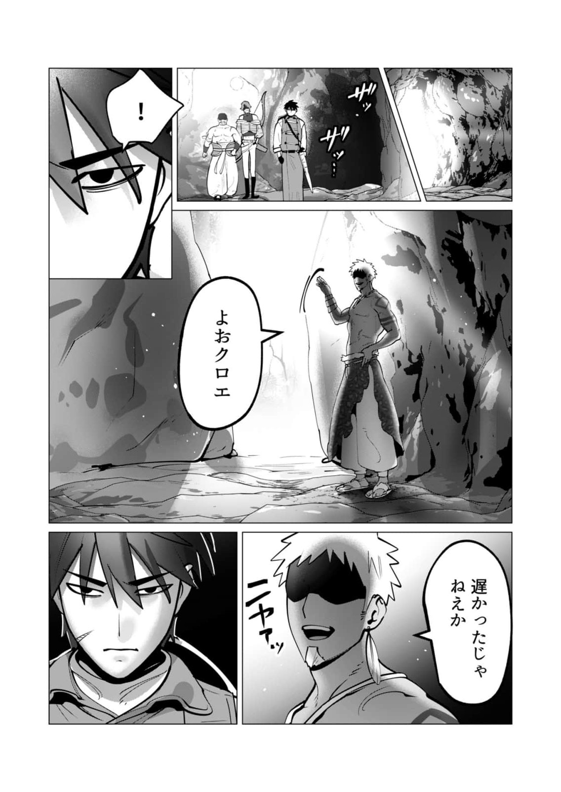 [Tooyama Burin] Yuusha-sama wa Houshuu ni Hitozuma wo go Kibou desu chapter 42 画像番号 14