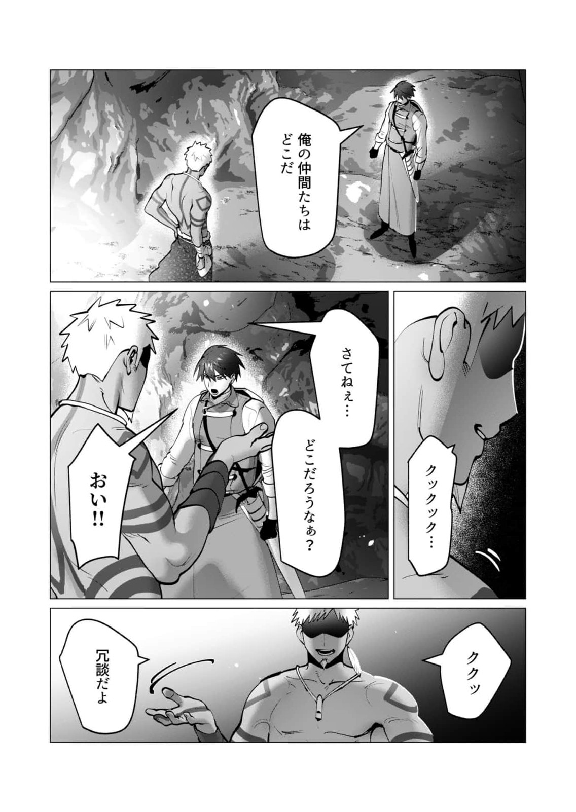 [Tooyama Burin] Yuusha-sama wa Houshuu ni Hitozuma wo go Kibou desu chapter 42 画像番号 15