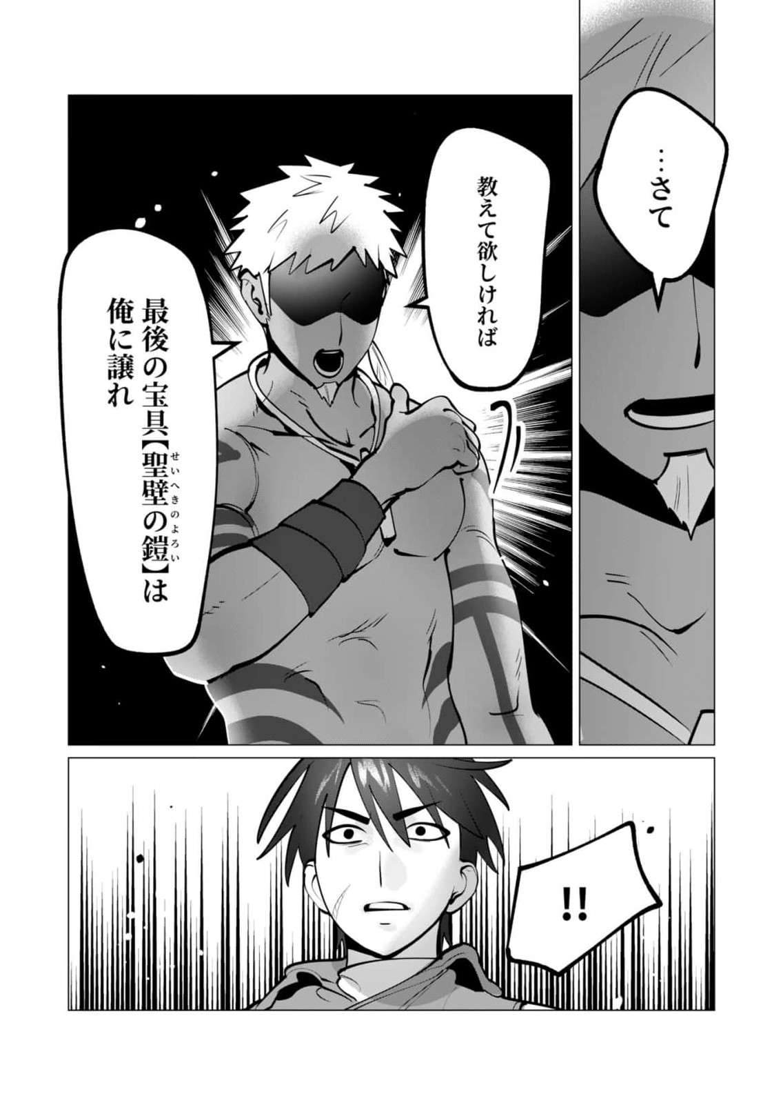 [Tooyama Burin] Yuusha-sama wa Houshuu ni Hitozuma wo go Kibou desu chapter 42 画像番号 16