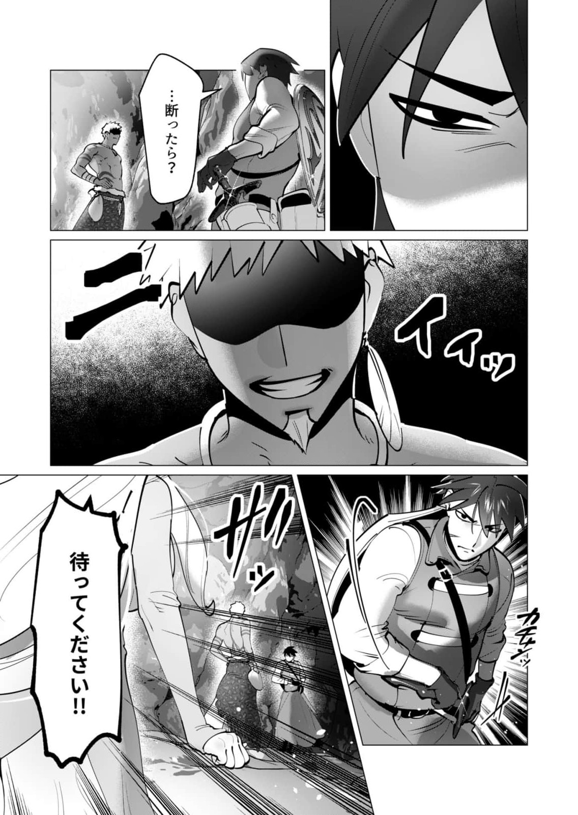 [Tooyama Burin] Yuusha-sama wa Houshuu ni Hitozuma wo go Kibou desu chapter 42 画像番号 17