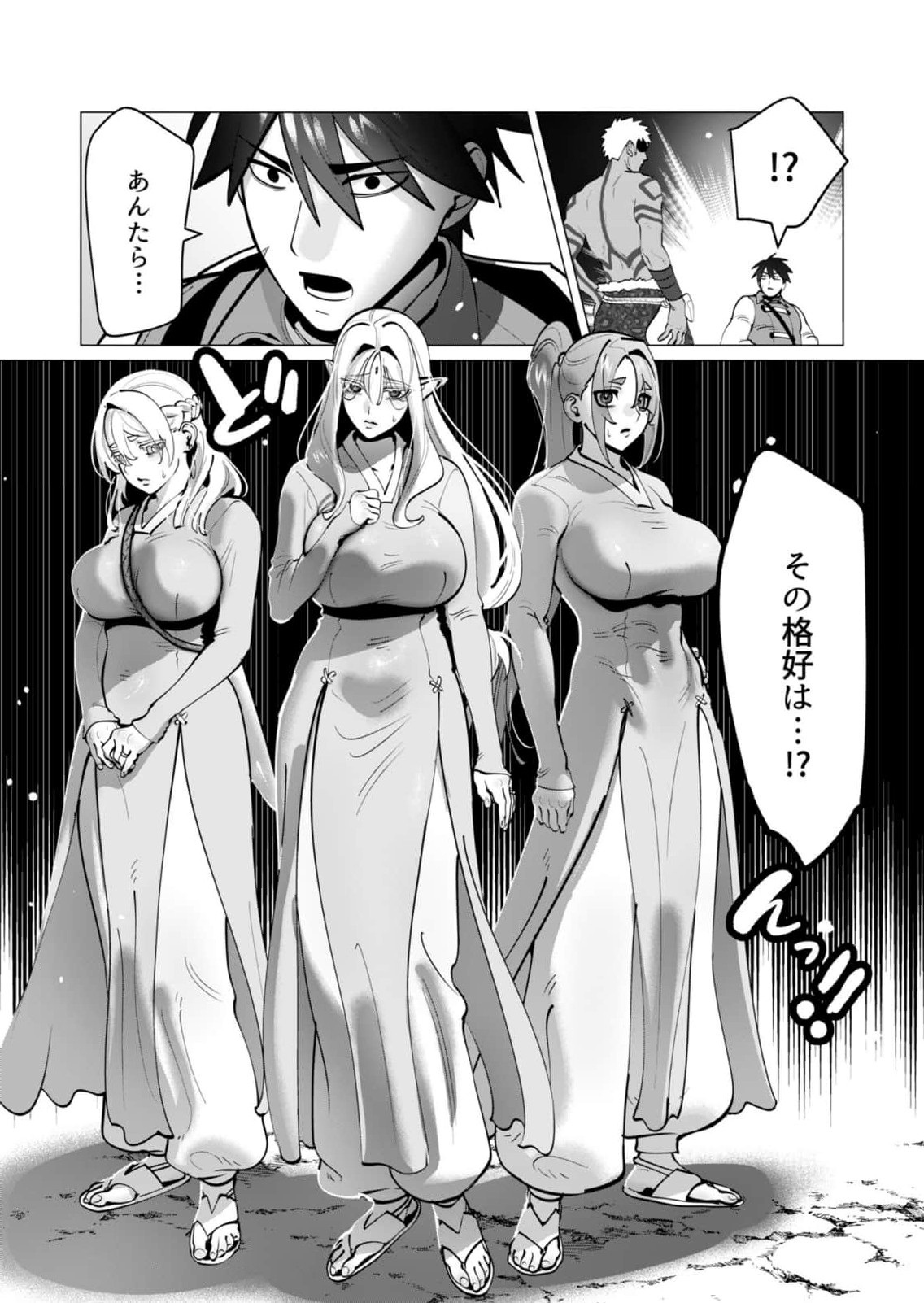 [Tooyama Burin] Yuusha-sama wa Houshuu ni Hitozuma wo go Kibou desu chapter 42 画像番号 18