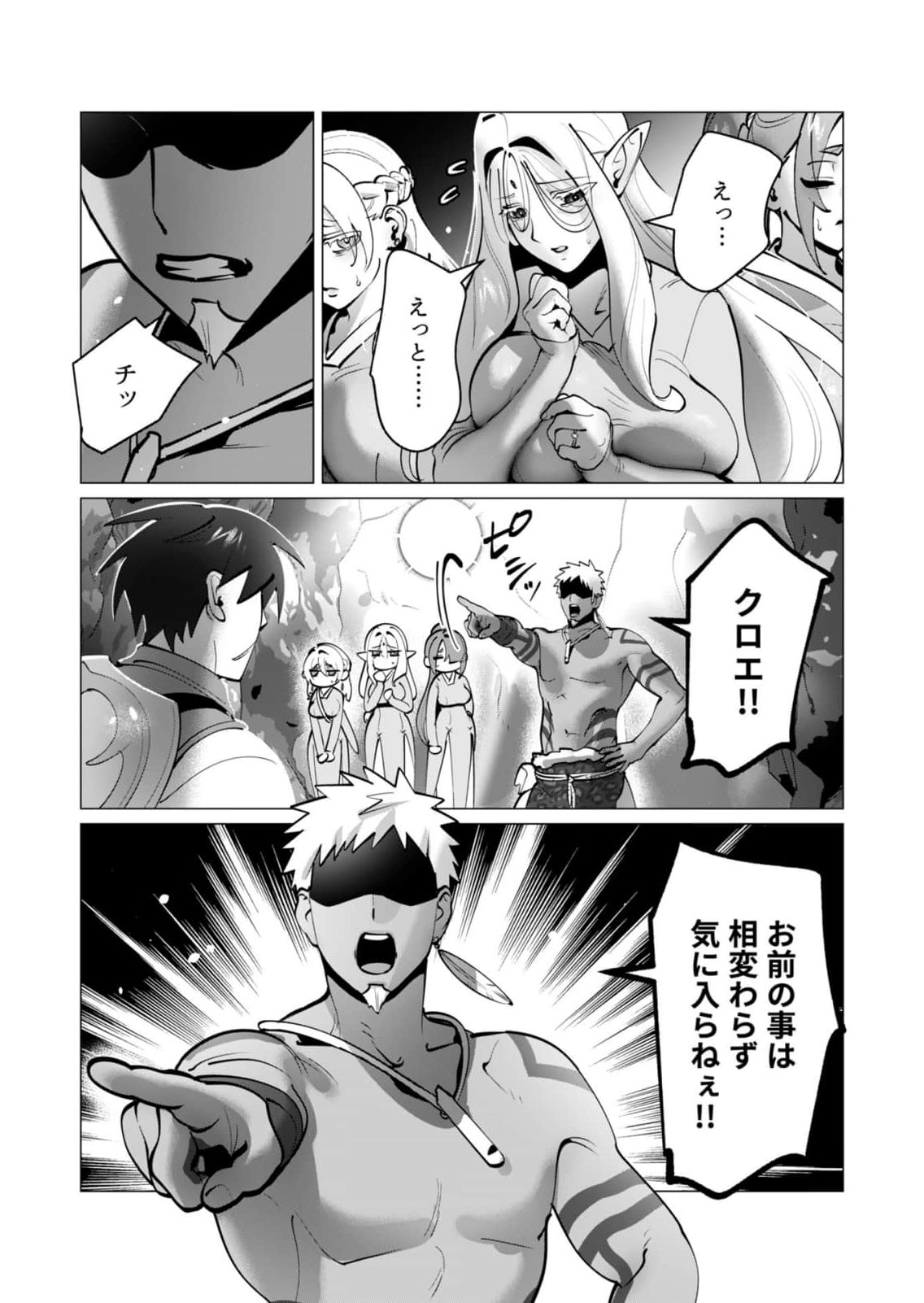 [Tooyama Burin] Yuusha-sama wa Houshuu ni Hitozuma wo go Kibou desu chapter 42 画像番号 19