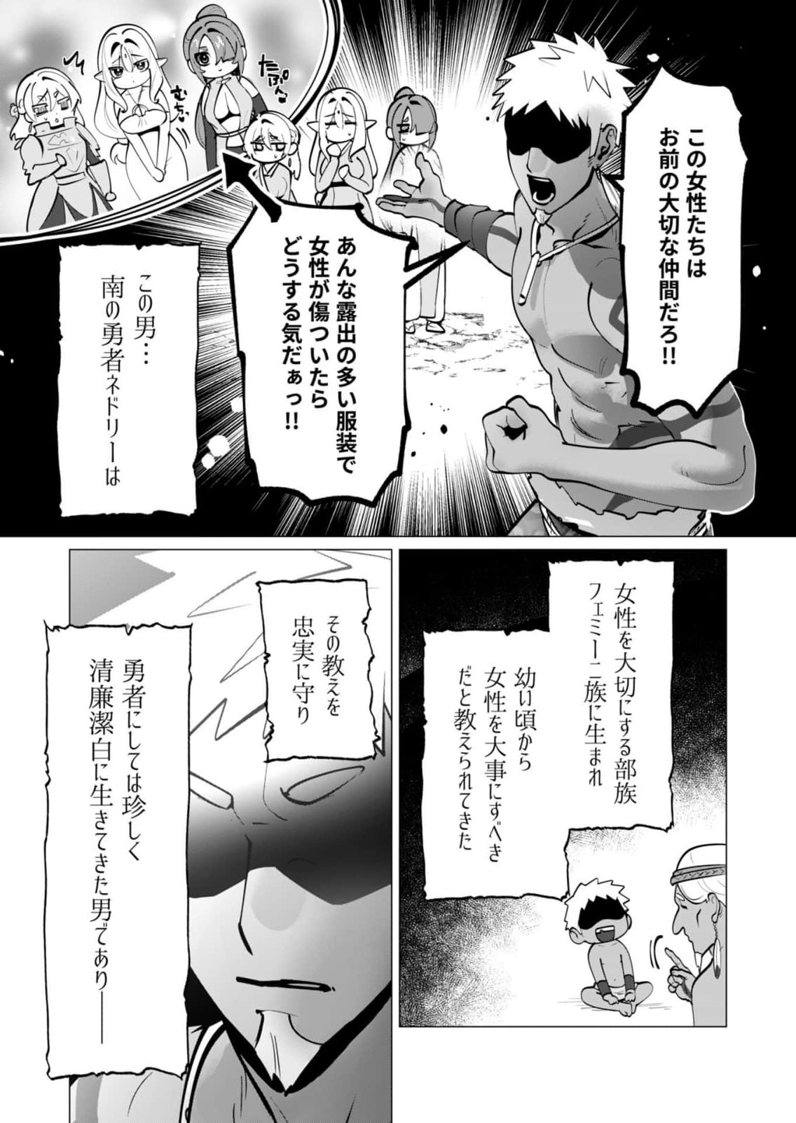 [Tooyama Burin] Yuusha-sama wa Houshuu ni Hitozuma wo go Kibou desu chapter 42 画像番号 20