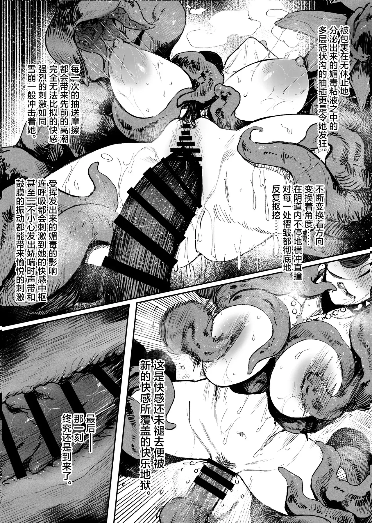[Isocurve (Allegro)] Tsuiroku Igyou koubi Kairaku Jigoku | 补录・异形交尾快乐地狱 [Chinese] [白杨汉化组] [Digital] image number 12