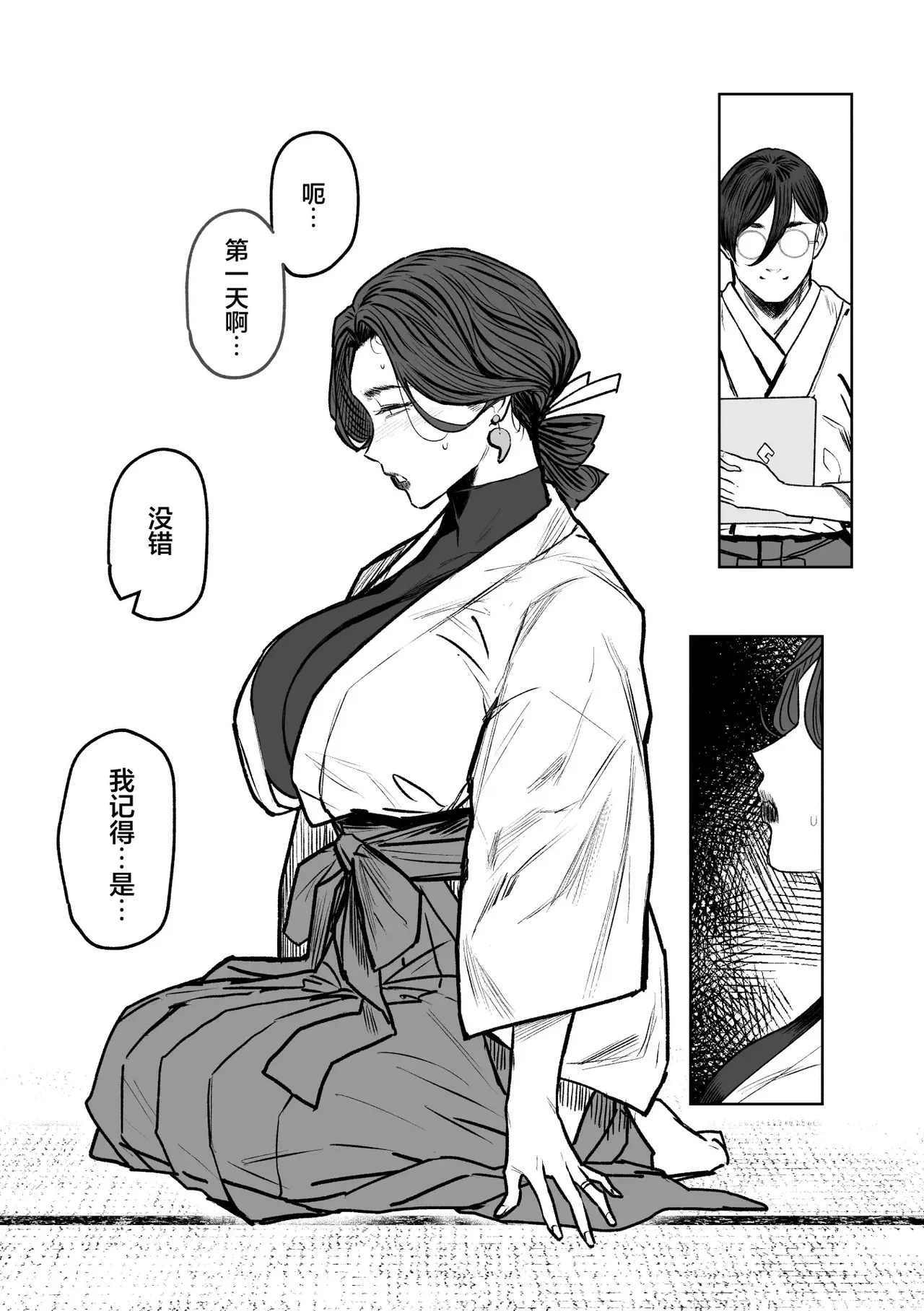 [Isocurve (Allegro)] Tsuiroku Igyou koubi Kairaku Jigoku | 补录・异形交尾快乐地狱 [Chinese] [白杨汉化组] [Digital] image number 25