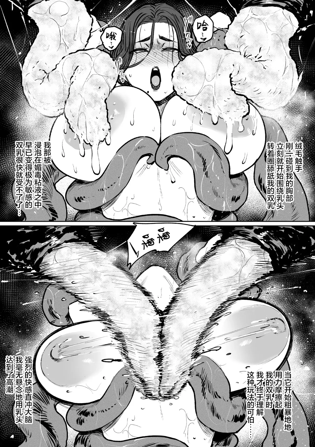 [Isocurve (Allegro)] Tsuiroku Igyou koubi Kairaku Jigoku | 补录・异形交尾快乐地狱 [Chinese] [白杨汉化组] [Digital] image number 27