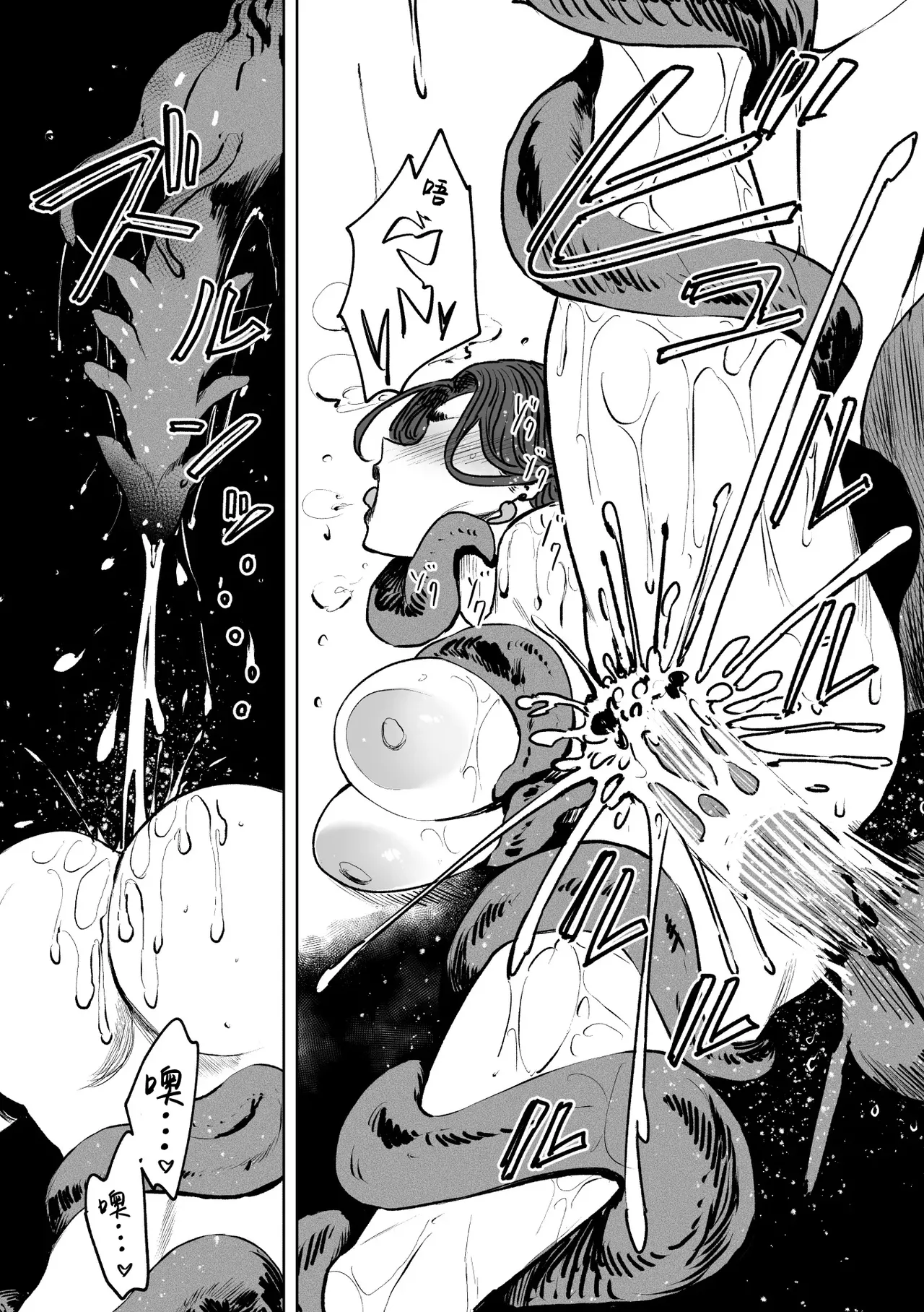 [Isocurve (Allegro)] Tsuiroku Igyou koubi Kairaku Jigoku | 补录・异形交尾快乐地狱 [Chinese] [白杨汉化组] [Digital] image number 35