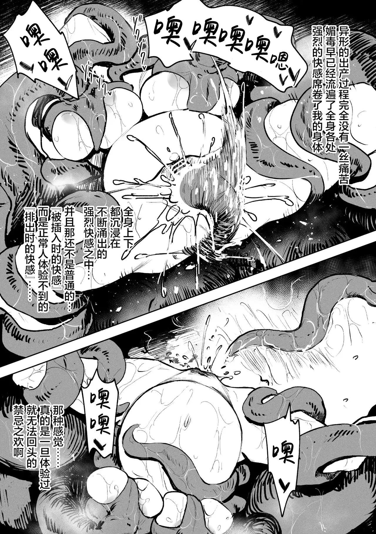 [Isocurve (Allegro)] Tsuiroku Igyou koubi Kairaku Jigoku | 补录・异形交尾快乐地狱 [Chinese] [白杨汉化组] [Digital] image number 37