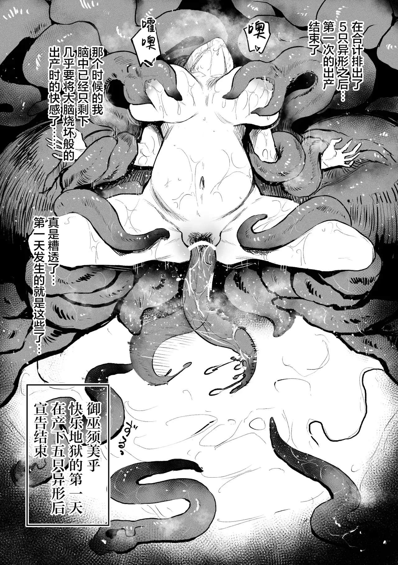 [Isocurve (Allegro)] Tsuiroku Igyou koubi Kairaku Jigoku | 补录・异形交尾快乐地狱 [Chinese] [白杨汉化组] [Digital] image number 38